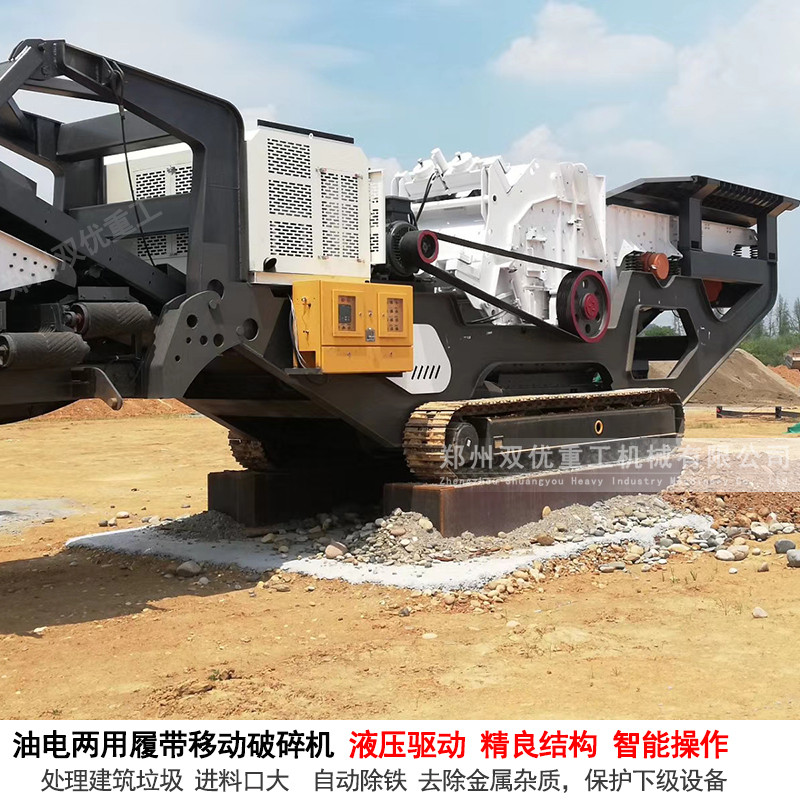 河南郑州移动破碎站生产再生骨料用于工程