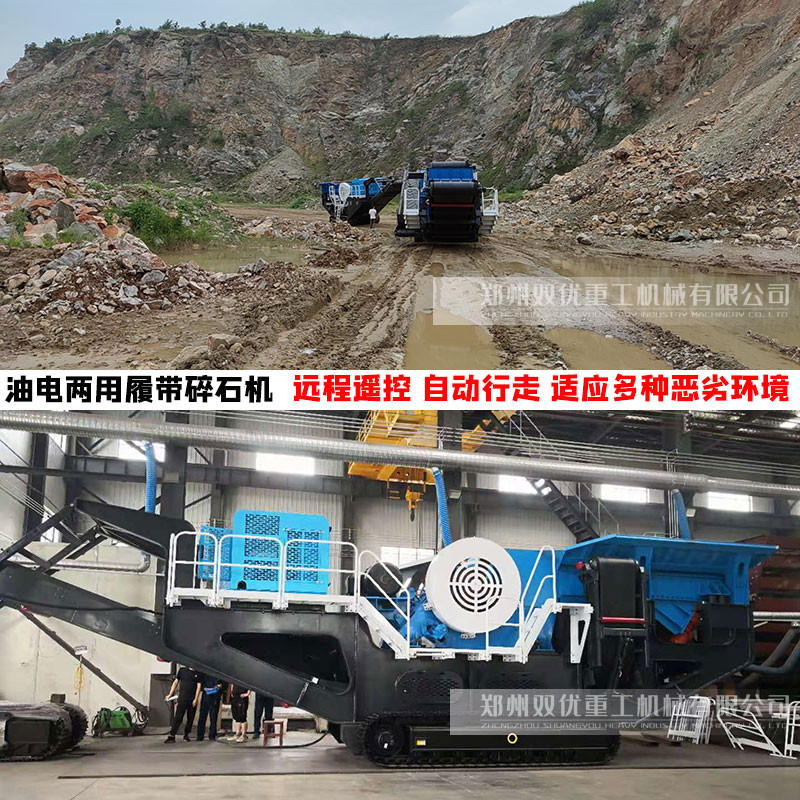 郑州移动式履带破碎机直销价  建筑垃圾再生处理设备厂家